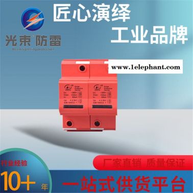 杭州光束浪涌保護器SPD廠家供應，一級防雷器25ka電涌保護器