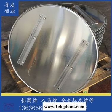 交通標(biāo)識牌 安全標(biāo)識牌 道路標(biāo)識牌 半成品 **價廉