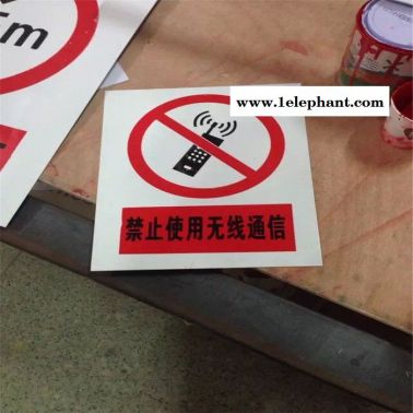 鑫宇嚴禁煙火安全標示警示牌禁止消防安全標識標志標牌PVC提示牌標示標牌