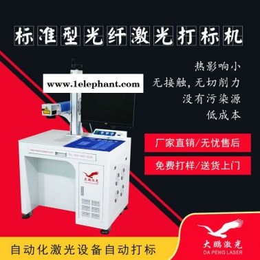 反光材料自動打標機 反光膜刻字膜激光機60w激光打標機