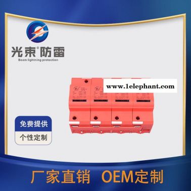 杭州光束防雷器GS-I-50KA/4P避雷器供應廠家