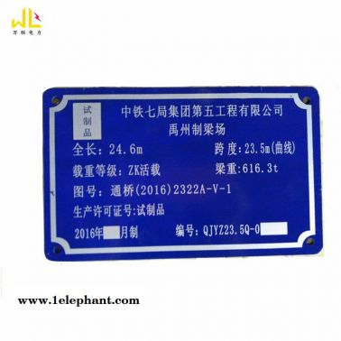 萬聯 警戒標識牌 安全標識牌  景區標識牌  安全標識牌廠家