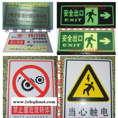 安全標(biāo)識(shí)牌，按國(guó)標(biāo)生產(chǎn)，廠(chǎng)家年底回饋，低價(jià)出售