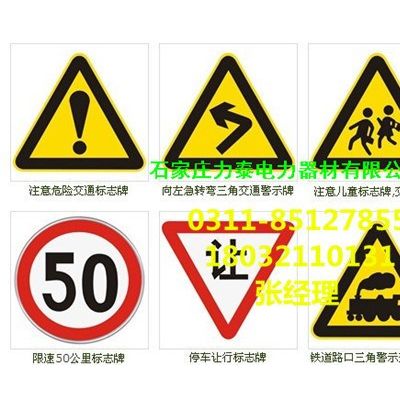 恩施危險標志牌/安全標識牌價格/搪瓷標牌支架 變電站標志牌