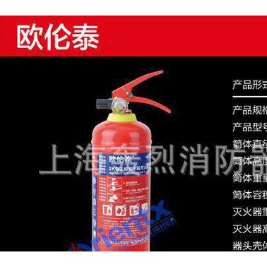 歐倫泰手提式干粉滅火器、MFZ/ABC2干粉滅火器、2公斤干粉滅火器