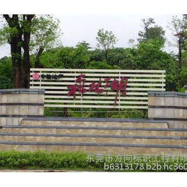 專業供應方向標識亞克力雕刻標識牌 求購安全標識牌 專業供應求購方向標識亞克力雕刻