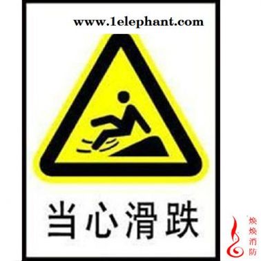 特價(jià) 當(dāng)心落物 安全標(biāo)志牌 警告標(biāo)識(shí)標(biāo)牌 工地安全標(biāo)識(shí)