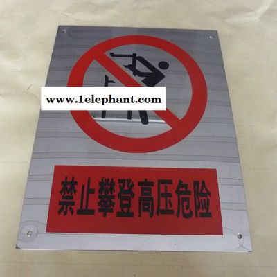 晟宇達 廠家制作   不銹鋼腐蝕牌   電力安全標識   山西太原可批發定做 量大優惠   SYD-BSP