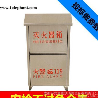不銹鋼滅火器箱 直銷 品質保證 **滅火器放置箱 消防器材
