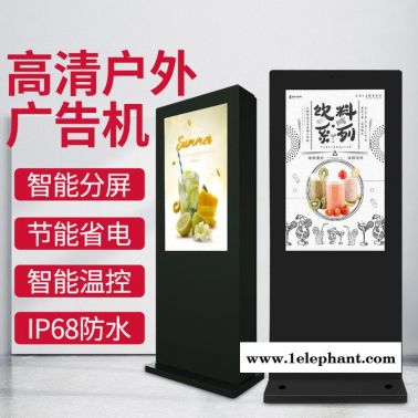 森克75寸戶外高亮廣告機(jī)防水防曬防雷 室外液晶顯示屏一體機(jī) 戶外廣告機(jī)