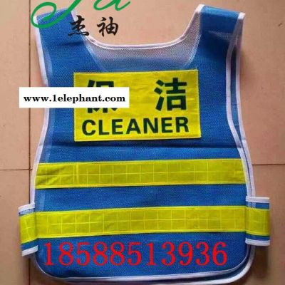 杰袖JXFGY-1交通安全反光衣價格廣東環(huán)衛(wèi)工作服施工安全服廠家保潔服供應**反光衣