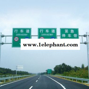 星耀 交通標志牌、高速公路指示牌、F桿、反光膜、指示牌、道路安全標識牌廠家