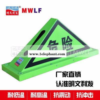 明文利發 道路運輸危險貨物車輛標志燈 警示燈 標識燈 交通安全標識