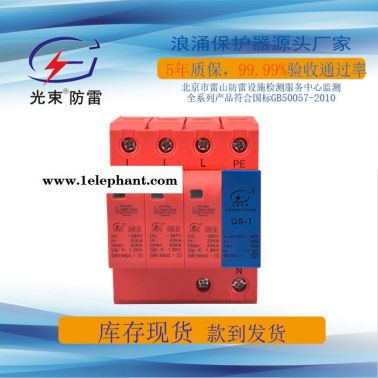 防雷浪涌保護器 浪涌保護器廠家 提供T2級防雷器系列 可定制 OEM 5年質保