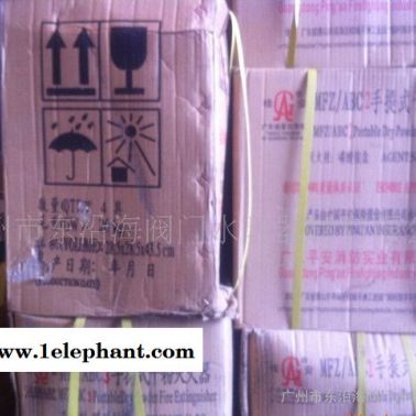 特價直銷平安滅火器