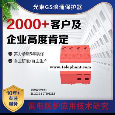 杭州光束生產(chǎn)電源防雷器GS-I-100-4P-750V 一級浪涌保護器后備保護器
