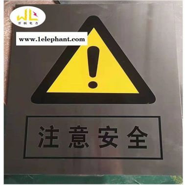 萬聯 標牌 廠家定制鋁牌 鋁牌沖壓高光標牌 不銹鋼標志牌 安全標識牌烤漆鋁銘牌批發
