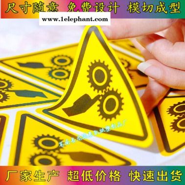 安全標識牌 警告禁止消防標志 警示提示牌貼紙定制 當心觸電S