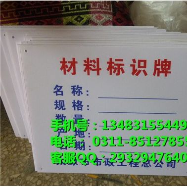 瀏陽安全標識牌 腐蝕標志牌價格 通信支架 輸電標志牌