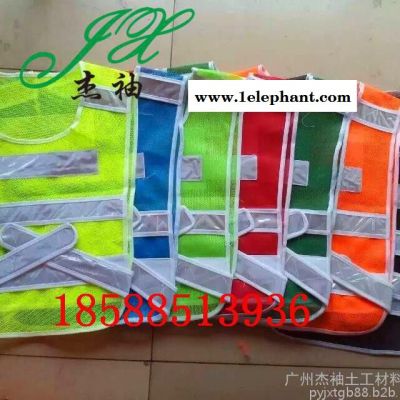杰袖 反光衣加工定制反光背心價格反光馬甲廠家交通安全服行情反光衣現(xiàn)貨