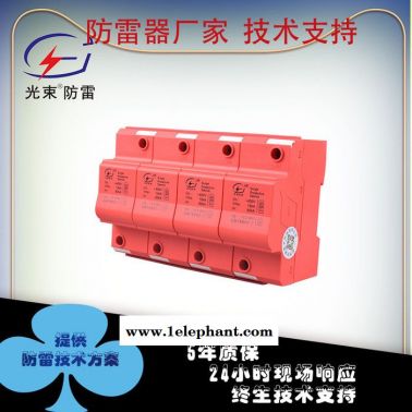 杭州光束GS 品牌防雷器一級25KA浪涌保護器廠家現貨 杭州光束電源防雷器 SPD廠家供應
