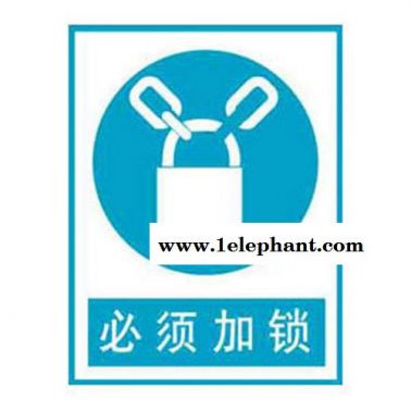 必須防護(hù)眼睛 指令標(biāo)志 安全標(biāo)識(shí)牌 中英文安全標(biāo)志 安全標(biāo)志牌