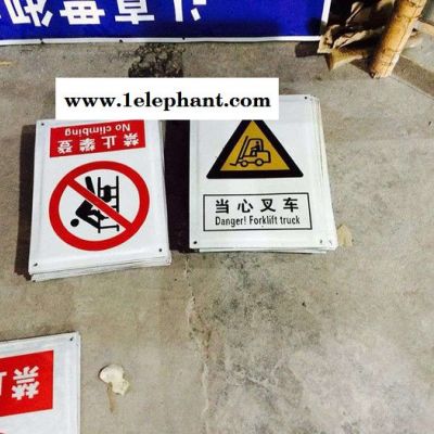 標示牌標志牌安全標識牌鋁反光標識牌搪瓷標牌相序牌