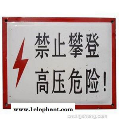 桿號牌電力安全標識牌鋁制反光牌 不銹鋼告示牌相序牌搪瓷標牌