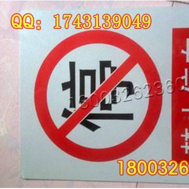 安全標識牌 安全警示牌 當心觸電警告禁止