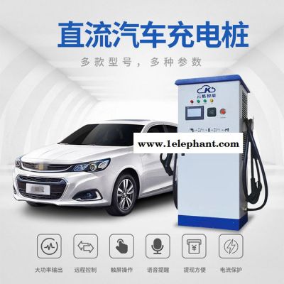 云酷直流充電樁 防雷保護電流自檢新能源汽車充電樁