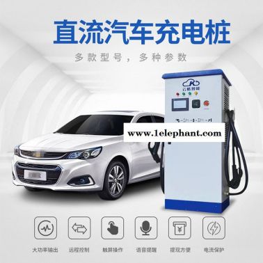 云酷直流充電樁 防雷保護電流自檢新能源汽車充電樁