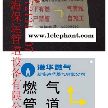 供應是那個還保運路面燃氣貼 各種燃氣安全標識 路面燃氣貼 各宗燃氣安全標識