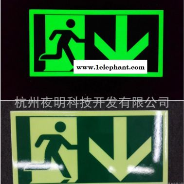 火爆** 長余輝鋼化玻璃圓形鋼圈指示標(biāo)識(shí) 夜光發(fā)光安全標(biāo)識(shí)