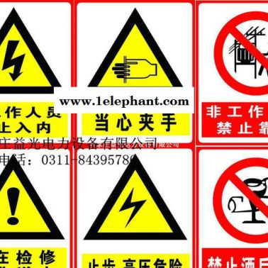安全標(biāo)識牌 警告禁止消防標(biāo)志 警示提示牌貼紙定制 當(dāng)心觸電P