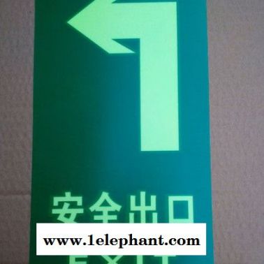 供應全熒光安全地標貼、全熒光商場專用地標貼01056211131全熒光安全標識貼、消防標牌價格