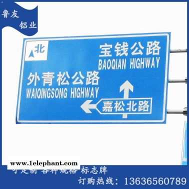 安全標(biāo)識指示牌 道路標(biāo)志牌 高速標(biāo)志牌 大型標(biāo)志牌半成品