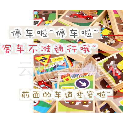 **早教積木兒童益智玩具 100片骨牌 交通安全標識多米諾