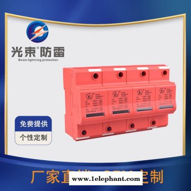 杭州光束 10/350波形防雷器 一級浪涌保護器144mmGS-I-35/4P
