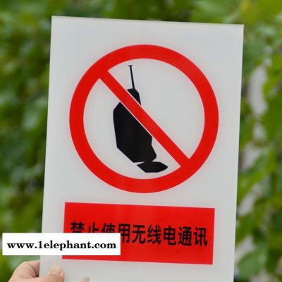 定制 安全標識牌 pvc 亞克力 鋁板 熒光 夜光 反光 玻
