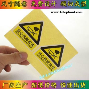 當心機械 傷人警示牌 PVC標志牌 警告小心注意安全標識機械