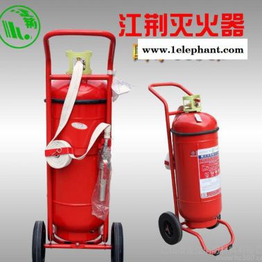 【江荊】推車式水基型滅火器  湖北直銷MPTZ/45L