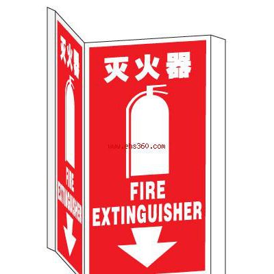 供應(yīng)mro2031205滅火器V型標(biāo)識
