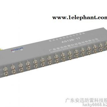 AS12B系列視頻信號防雷器又叫攝像機防雷器，或單視頻信號防雷器，及同軸電纜防雷器，防雷品牌為安迅ANSUN