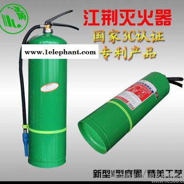 【江荊】MPZ/9L 手提式水基滅火器  家用 環保無污染型