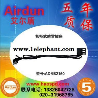 供應(yīng)艾爾盾品牌AD/IB2160家用電源防雷插座，防雷器