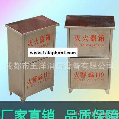 直銷 不銹鋼滅火器箱 規格滅火器箱 鋁合金 鐵皮箱子