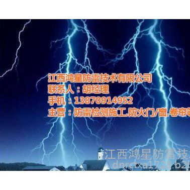 鴻星卷簾門(圖)_房屋防雷檢測_高安防雷檢測