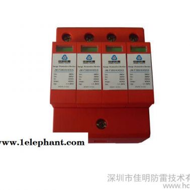 供應佳明JM-F380/4/40電源防雷器，防雷器，電源浪涌保護