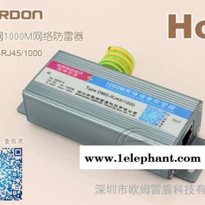 防雷器、網(wǎng)絡(luò)防雷器、OMS-RJ45/1000交換機(jī)**