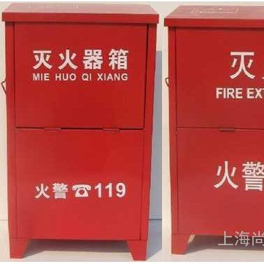 供應8#、9#、10#、2#高、2#低滅火器箱